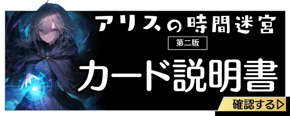 カード説明書